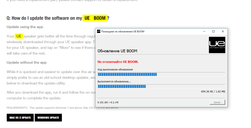 Ue roll hot sale firmware update